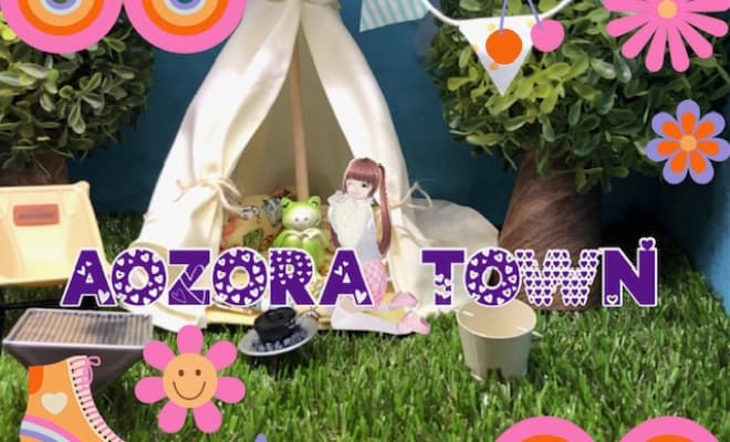 アオゾラタウン
