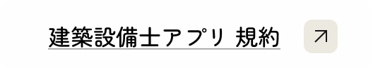 アプリ一覧