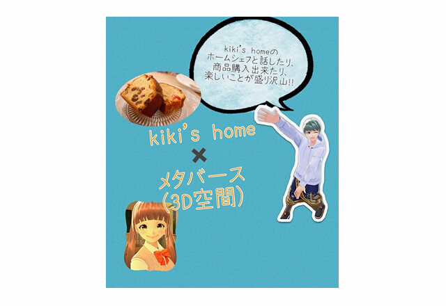 kiki's home